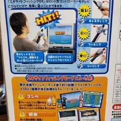 エキサイト フィッシングDXの画像