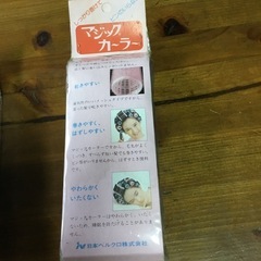 ピンの要らないヘアカーラーの画像