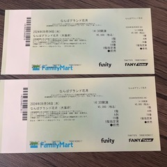 ★最前列！★9/4公演のなんばグランド花月のチケット2枚
