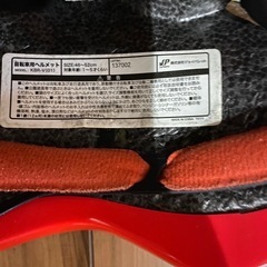 【受け渡し決定】子供用　ヘルメットの画像