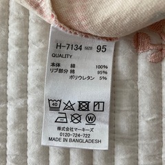 マーキーズ総柄長袖ロンT95cmの画像