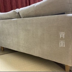 2.5人用　ソファの画像