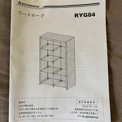ワードローブ　SONGMICS RYG84 　　の画像