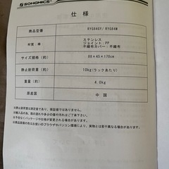 ワードローブ　SONGMICS RYG84 　　の画像