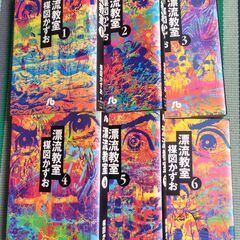 楳図かずお　漂流教室：全6巻（文庫版）