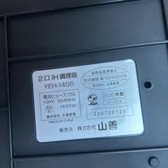 100v IHクッキングヒーターの画像
