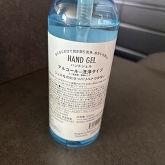 ハンドジェル