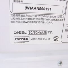 ハイアール 電子レンジ 2022年製 JM-FH18E2【モノ市場東海店】41の画像