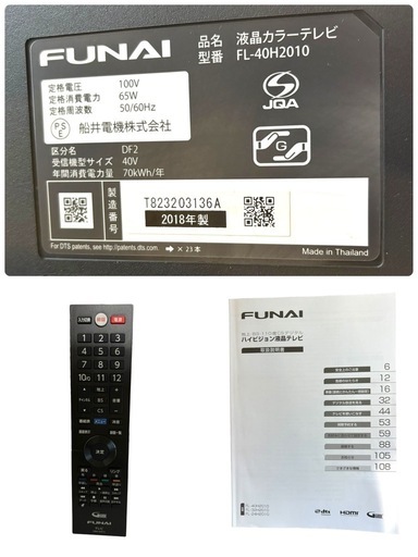 FUNAI フナイ 液晶テレビ FL-40H2010 40型 2018年製