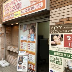 マッサージスタッフ【駅近】【シフト自由】【髪型自由】の画像