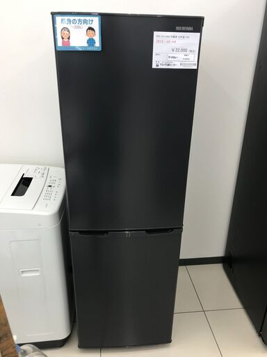 ★ジモティ割あり★ IRISOHYAMA 冷蔵庫 162L 23年製 動作確認／クリーニング済み HJ4224
