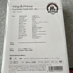 King & Prince DOMETOUR2022の画像