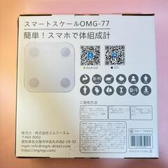 新品体重体組成計の画像