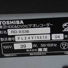 東芝 HDD/DVDレコーダー RD-XS36 2004年製 シルバー 160GB 説明書・リモコン付き DVD再生確認済み TOSHIBA   札幌市 清田区 平岡の画像