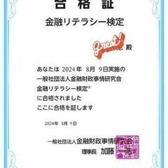 リテラシーの底上げ