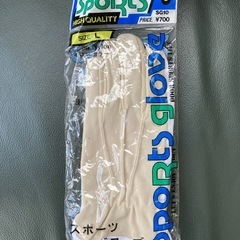 【未使用品】スポーツグローブ　Lサイズ