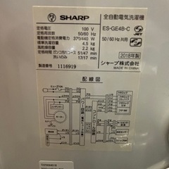 決まりました◯SHARP  洗濯機の画像