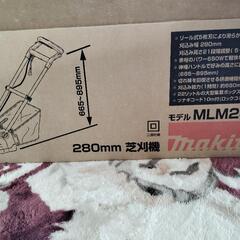 【お値下中】【美品】マキタ✩.*˚芝刈り機 の画像