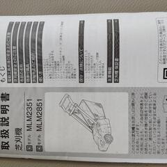 【お値下中】【美品】マキタ✩.*˚芝刈り機 の画像