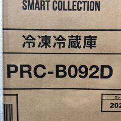 JT9389【IRISOHYAMA/アイリスオーヤマ 2ドア冷蔵庫】新品 PRC-B092D-W 家電 キッチン 冷蔵冷凍庫 右開き 87Lの画像