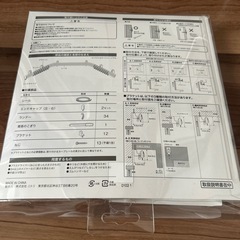 ニトリ カット自在カーブレール 約155cm残ってます。の画像