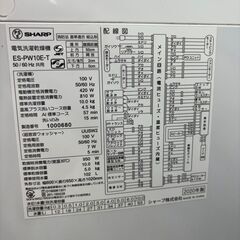 ?SHARP/シャープ/10.0kg/5.0Kg乾燥機付き洗濯機/2020年式/ES-PW10E-T?3512?