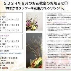 さいたま市南区　武蔵浦和駅徒歩5分　2024年9月「 おまかせフ...