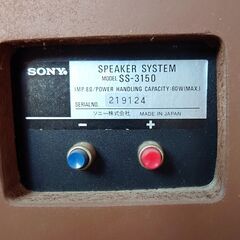 【動作未確認】ソニー　SONY　スピーカー　SS-3150■駒ヶ根市の画像