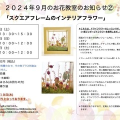 さいたま市南区　武蔵浦和駅徒歩5分　2024年9月(10月)「 ...