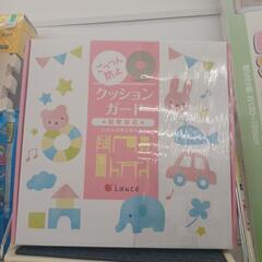 ★ジモティ割あり★クッションガード　高さ(H)--× 幅(W)-...
