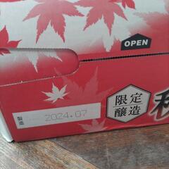 KIRIN 秋味 500×24本の画像