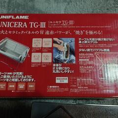 ＊ユニセラTG-Ⅲ ＊チャコスタL＊新富士バーナー　ユニフレーム　キャンプセットの画像