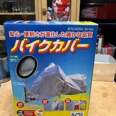 バイクカバー🏍️400cc用未使用品