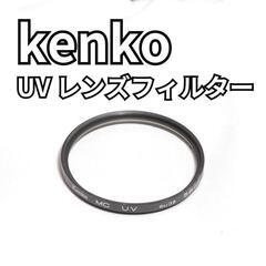 【野外撮影に便利！】kenko UV レンズフィルター MC UV SL-39の画像
