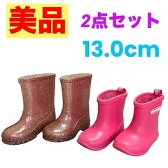 【美品】レインブーツ❤子供用　ベビー・キッズ　長靴　2点セット