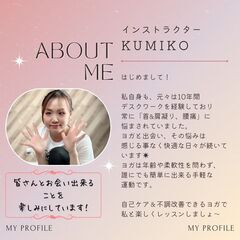 ヨガ教室を開催します！の画像