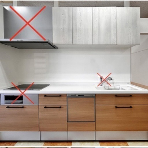 限定1名W2570 システムキッチン　ハウステック◆食洗機・吊戸棚付◆水栓/レンジF/コンロ無し◆モデルR展示設置品