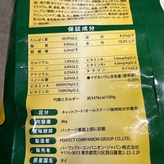 APro ドライキャットフード6kgの画像