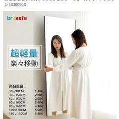 brisafe 日本製鏡面(50X150CM)の画像