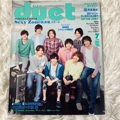 duet デュエット 4冊まとめ売り ジャニーズ バラ売り可の画像