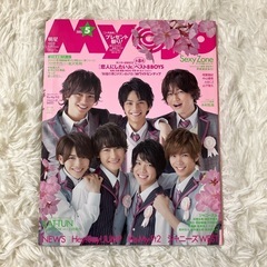 Myojo 明星 ジャニーズ 8冊　まとめ売りの画像