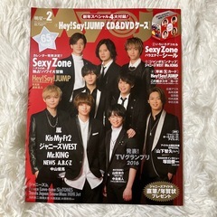 Myojo 明星 ジャニーズ 8冊　まとめ売りの画像