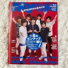 Myojo 明星 ジャニーズ 8冊　まとめ売りの画像