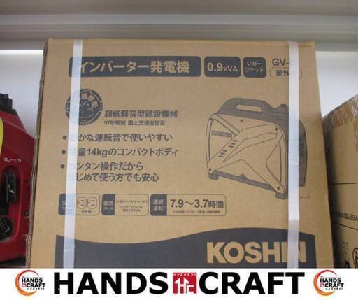 工進 KOSHIN GV-9i インバーター発電機 未使用品 未開封品 4サイクルガソリン 【ハンズクラフト宜野湾店】