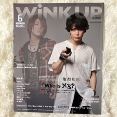 Wink up 2015年～2018年 7冊まとめ売りの画像