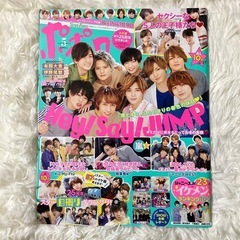 ポポロ　2017年　2018年　ジャニーズ　雑誌　まとめ売りの画像