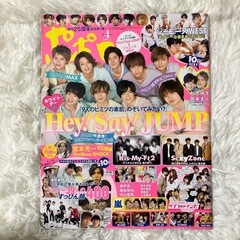 ポポロ　2017年　2018年　ジャニーズ　雑誌　まとめ売りの画像