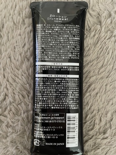 Zローション