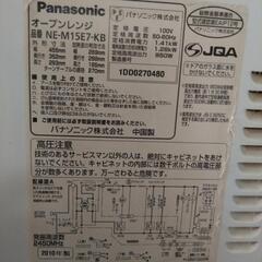 パナソニック　オーブンレンジの画像