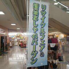 鉄道忘れ物市のレジ打ちと商品整理